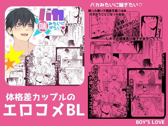 拘束❤バカみたいに喘ぎたい｜