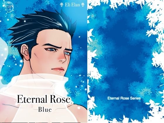 筋肉❤Eternal Rose Blue｜ Eternal Rose