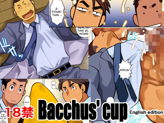 ギャグ・コメディ❤Bacchus’ cupEnglish edition｜ Bacchus