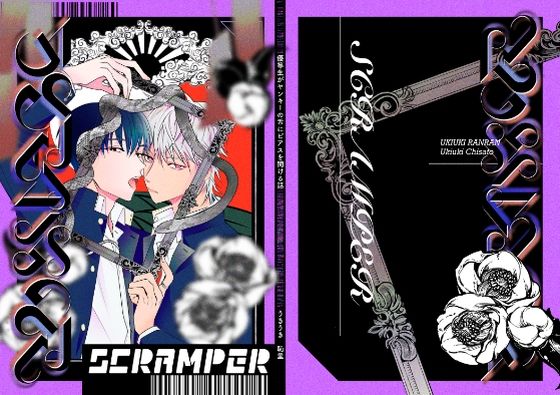 全年齢向け❤SCRAMPER｜ SCRAMPER