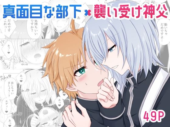 BL（ボーイズラブ）❤あなたにかてない｜