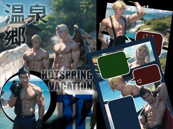 BL（ボーイズラブ）❤7Fシリーズ創刊号:温泉郷の旅（漫画版）｜