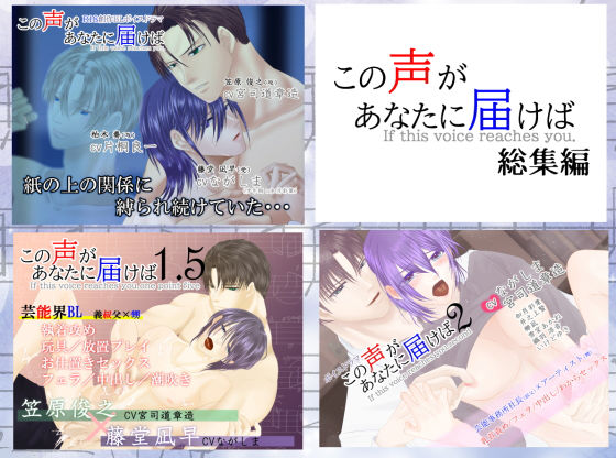 アイドル・芸能人❤総集編「この声があなたに届けば」｜