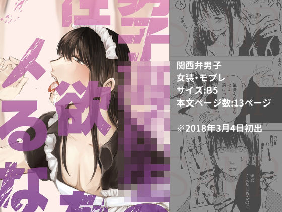 制服❤男子○校生の性欲をナメるな｜