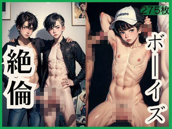イラスト・CG集❤絶倫ボーイズ｜