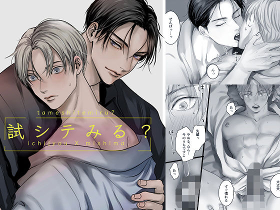 筋肉❤試シテみる？｜ 試シテみる？