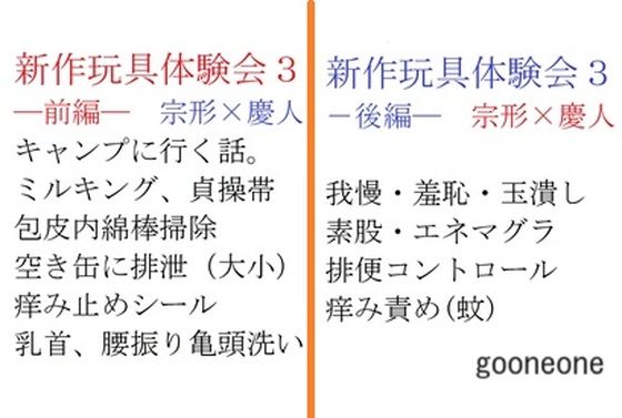 デモ・体験版あり❤新作玩具体験会3｜ 新作玩具体験会