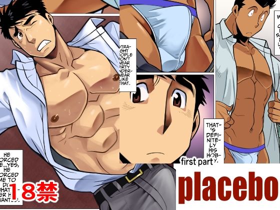 筋肉❤placebo first part English edition｜