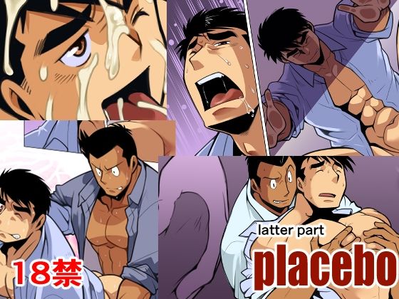 筋肉❤placebo latter part English edition｜