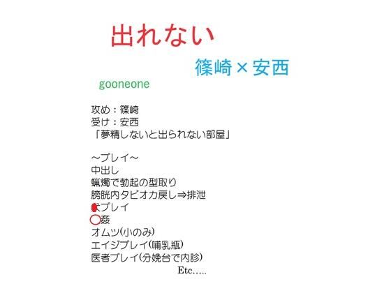 デモ・体験版あり❤出れない｜ 出れない
