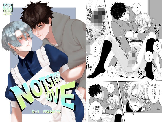 BL（ボーイズラブ）❤NOTSTOP LOVE｜