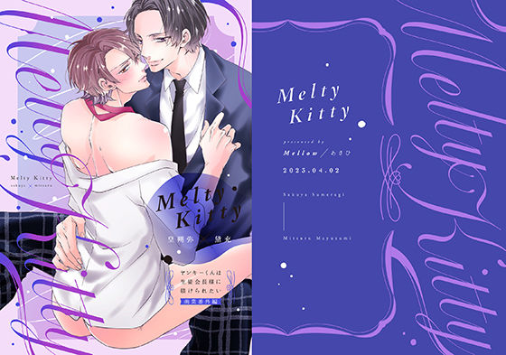 BL（ボーイズラブ）❤Melty Kitty｜