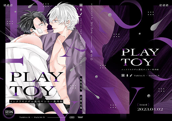 BL（ボーイズラブ）❤PLAY TOY｜