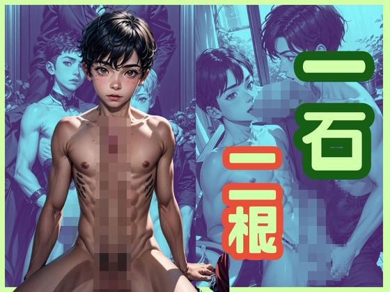 イラスト・CG集❤一石二根｜