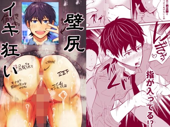 フェラ❤壁尻イキ狂い｜ 壁尻イキ狂い