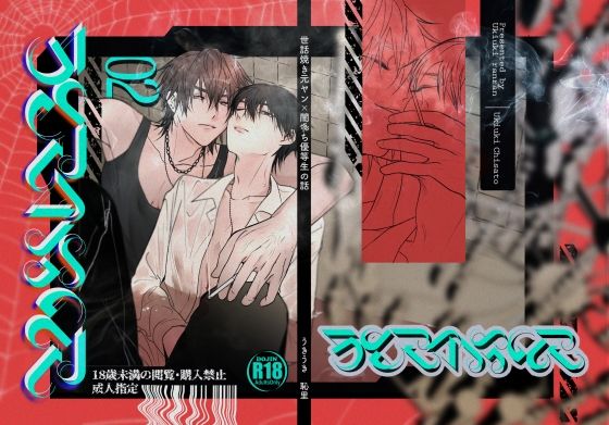 BL（ボーイズラブ）❤SCRAMPER2｜ SCRAMPER