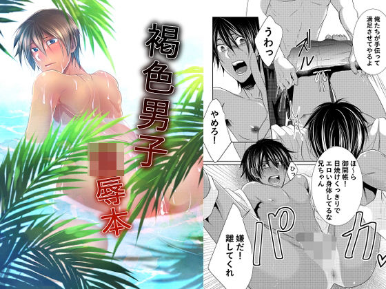 水着❤褐色男子陵●本｜