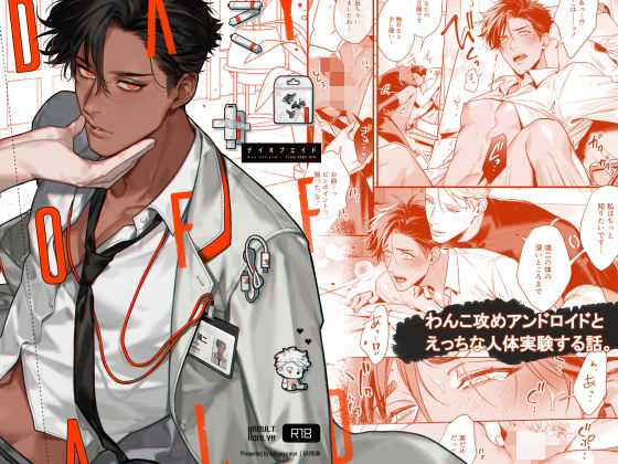 BL（ボーイズラブ）❤DAY OFF AID｜