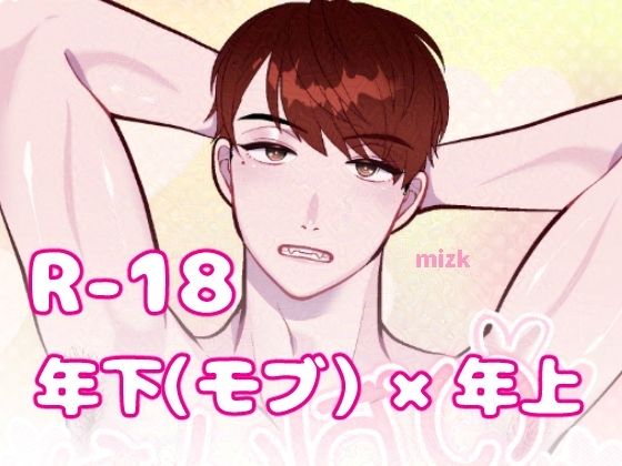 筋肉❤せんぱいだぁい好き｜ 兄弟大好き