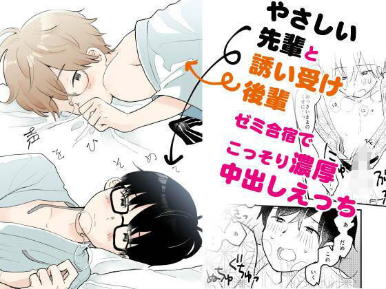 BL（ボーイズラブ）❤声をひそめて｜