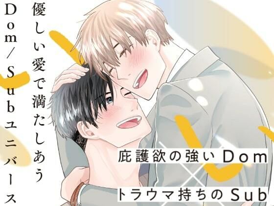 ラブラブ・あまあま❤いいこ。｜