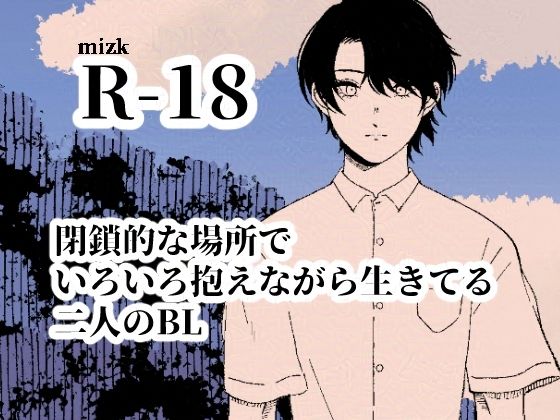 制服❤ベストフレンド｜ バッドラック