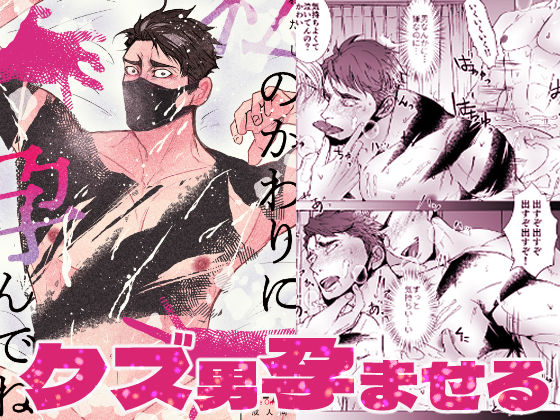 筋肉❤私の代わりに孕んでね｜