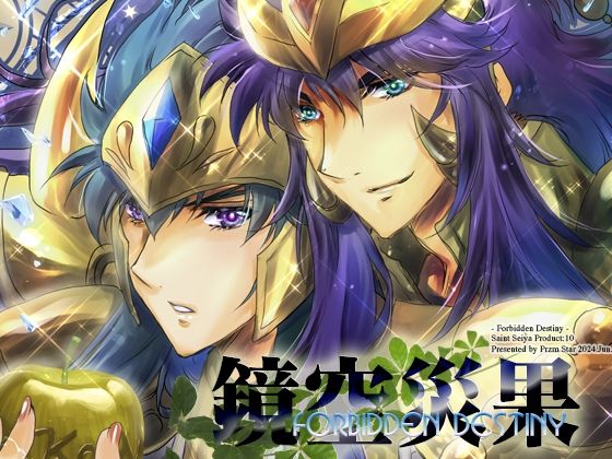 BL（ボーイズラブ）❤鏡空災果｜