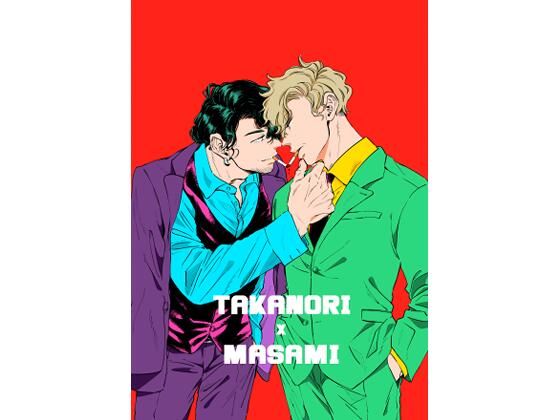 ギャグ・コメディ❤TAKANORI×MASAMI｜