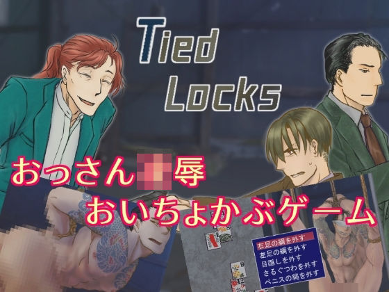 拘束❤Tied Locks 日本語版＆English； edition｜