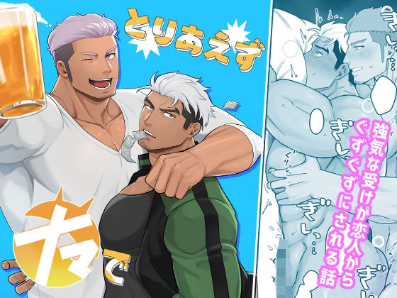 筋肉❤とりあえずナマで｜