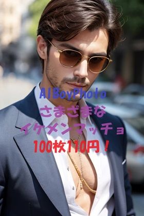 筋肉❤AIBoyPhoto_Ver4｜