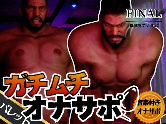 動画・アニメーション❤【アナルディルドオナニーサポート動画】FFバレットの超特殊演出で連続絶頂へ導く為の動画【3Dアニメ】｜