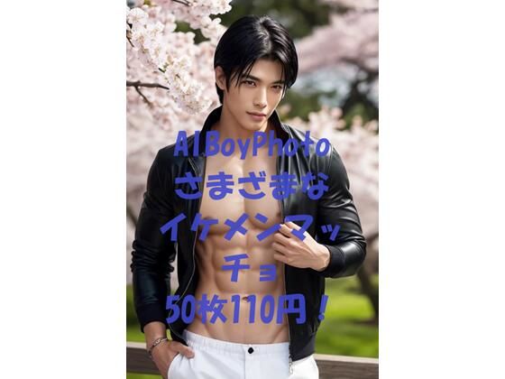 筋肉❤AIBoyPhoto_Ver11｜