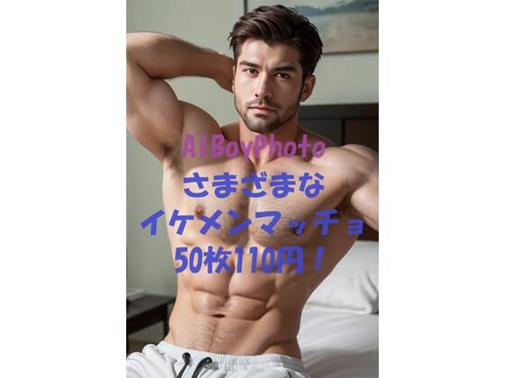 筋肉❤AIBoyPhoto_Ver12｜