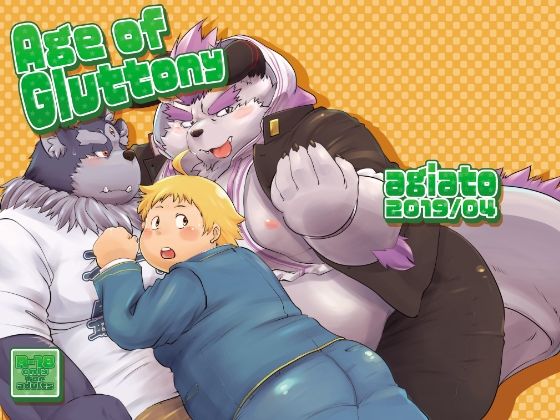 中出し❤Age Of Gluttony｜