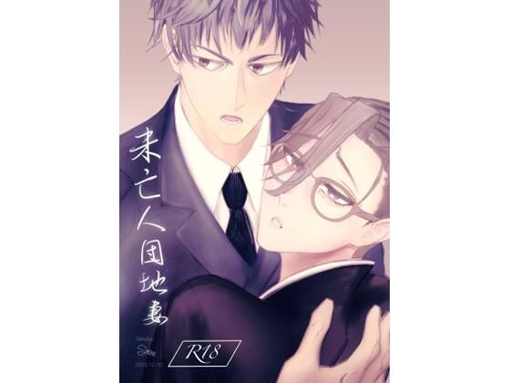 熟女❤未亡人団地妻｜