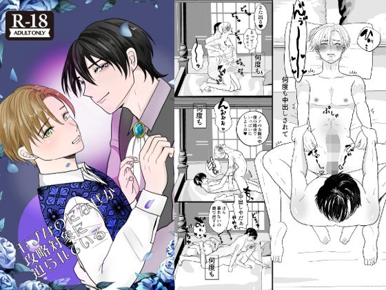 ファンタジー❤モブなのになぜか攻略対象に迫られている｜