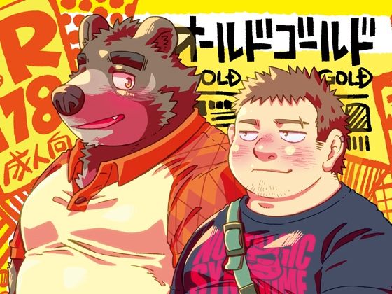 コスプレ❤オールドゴールド｜