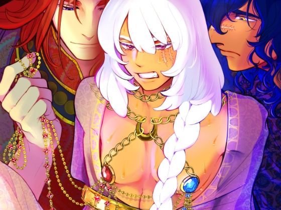 拘束❤ペルシアンナイト｜