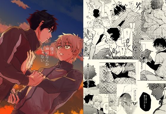 中出し❤僕は神様なんかじゃない総集編｜