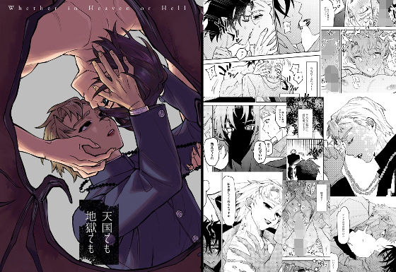 未亡人❤天国でも地獄でも総集編｜