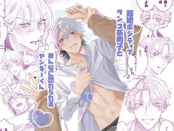 学園もの❤ラブリー・デリンクエント｜