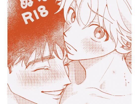 学園もの❤可愛い犬には抗えぬ｜