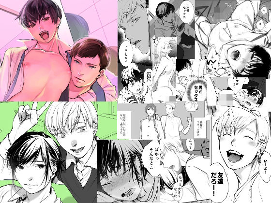 BL（ボーイズラブ）❤ご褒美がほしい/青春の残滓｜