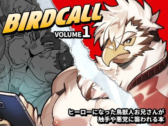 辱め❤バードコール（1）｜ バードコール
