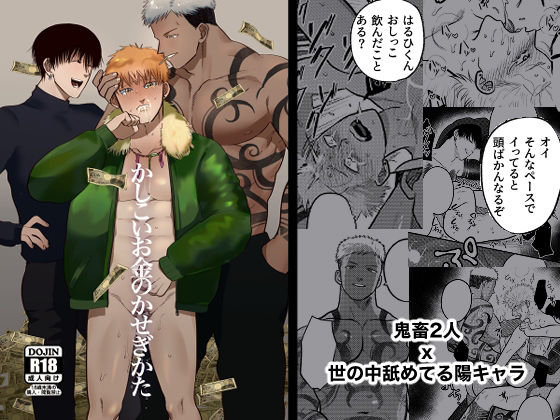 筋肉❤かしこいお金のかせぎかた｜