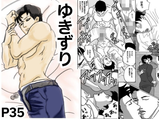 羞恥❤ゆきずり｜