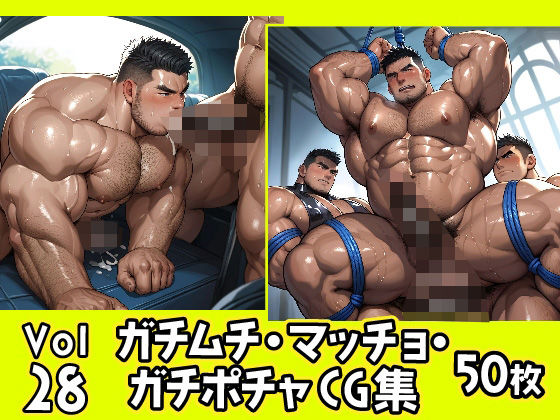 イラスト・CG集❤ガチムチ・マッチョ・ガチポチャゲイCG集28｜