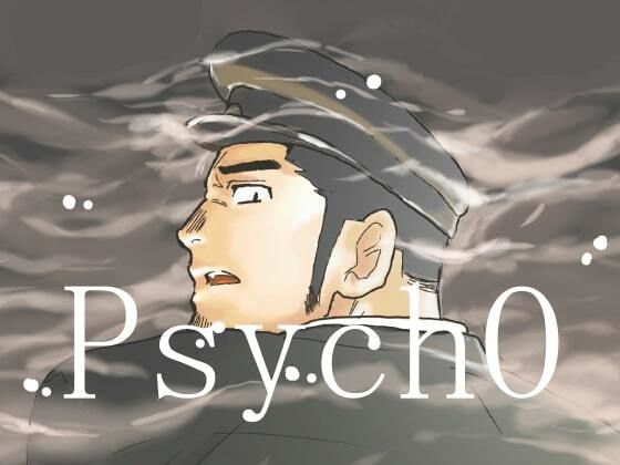 拘束❤psycho｜